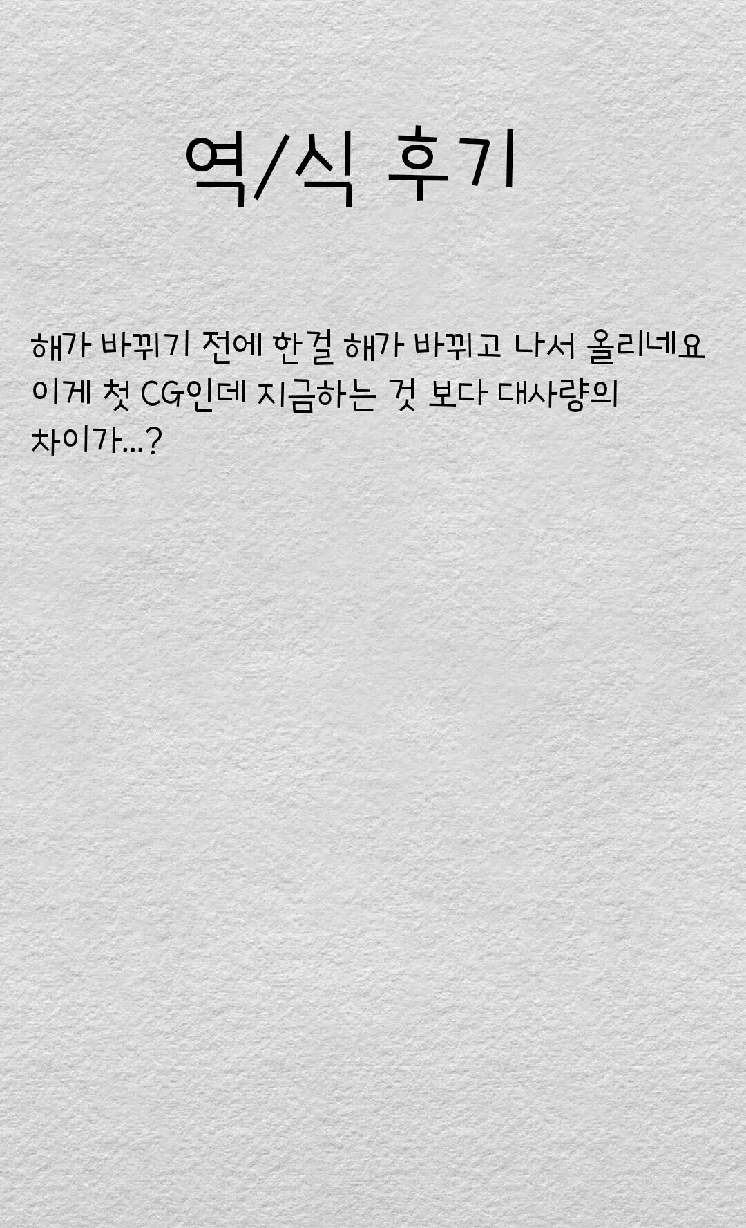 Oyasumi! Cinderella | 잘자! 신데렐라